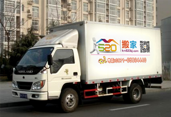 昆明長(zhǎng)途搬家拉貨.jpg