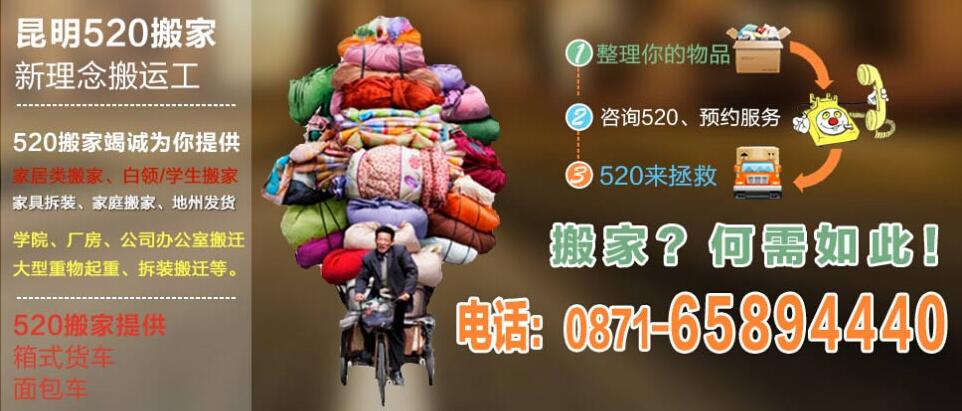 有昆明搬家公司何須如此